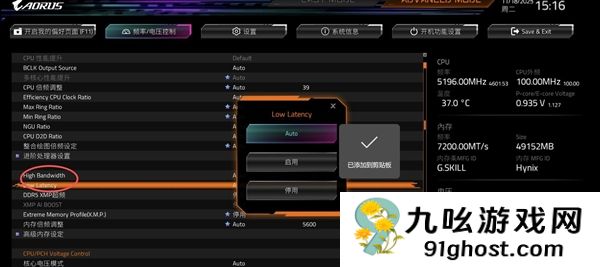 性能提升10%！电脑主板一键D5内存优化开启指南