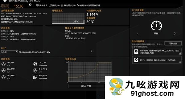 性能提升10%！电脑主板一键D5内存优化开启指南