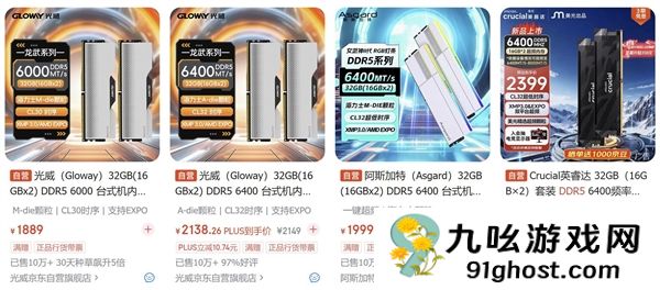 性能提升10%！电脑主板一键D5内存优化开启指南