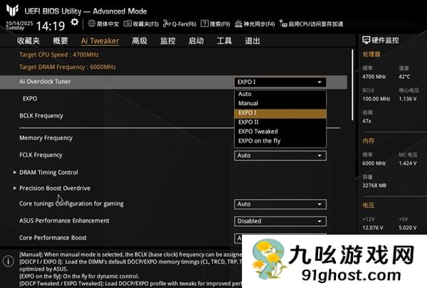 性能提升10%！电脑主板一键D5内存优化开启指南