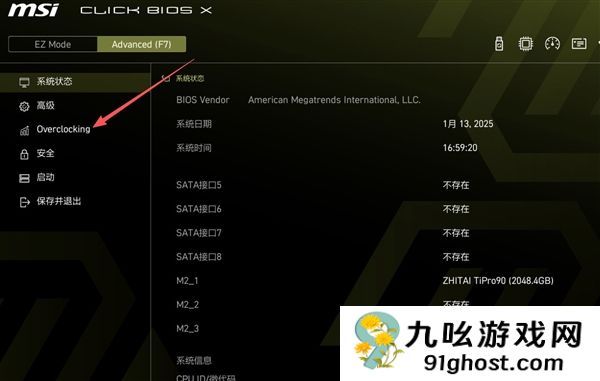 性能提升10%！电脑主板一键D5内存优化开启指南