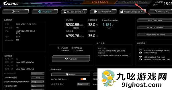 性能提升10%！电脑主板一键D5内存优化开启指南