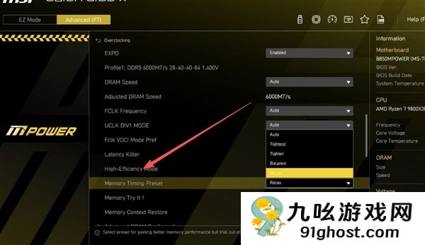 性能提升10%！电脑主板一键D5内存优化开启指南