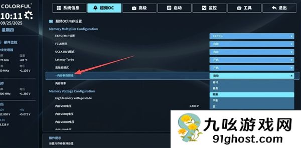 性能提升10%！电脑主板一键D5内存优化开启指南