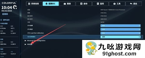 性能提升10%！电脑主板一键D5内存优化开启指南
