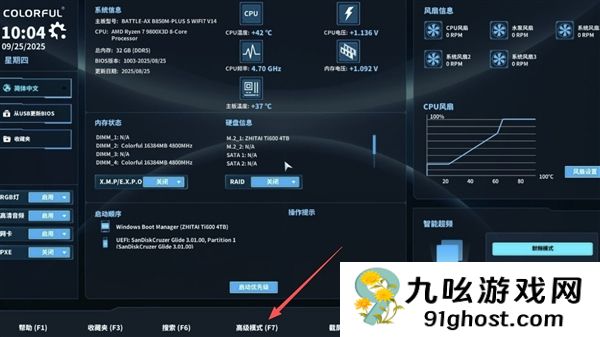 性能提升10%！电脑主板一键D5内存优化开启指南