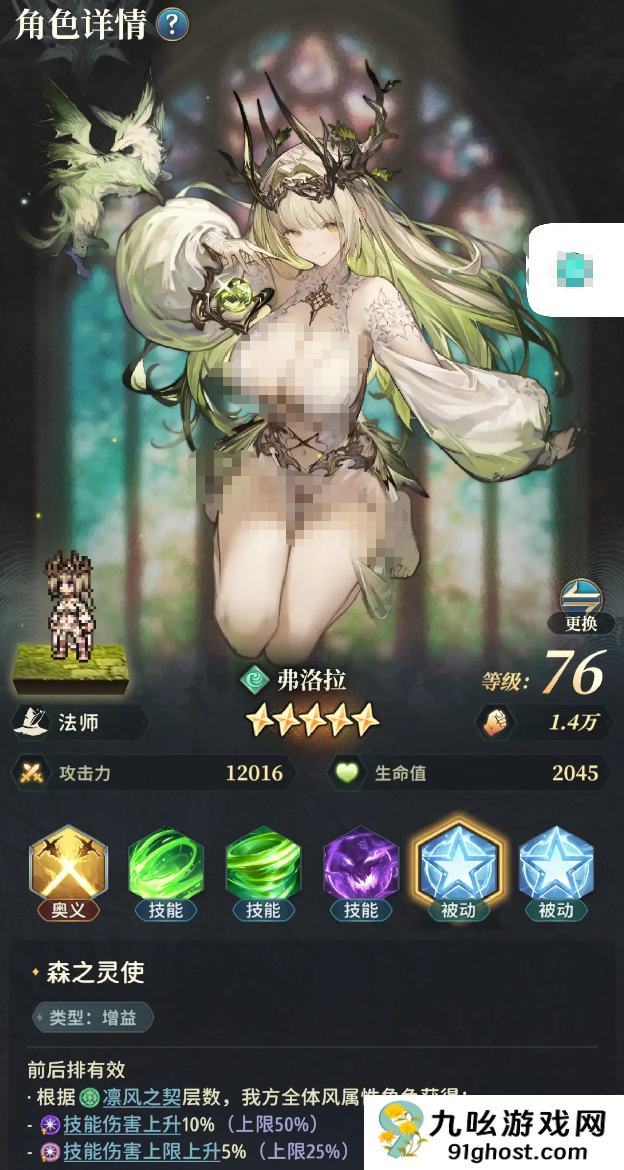 风之痕迹怎么配队