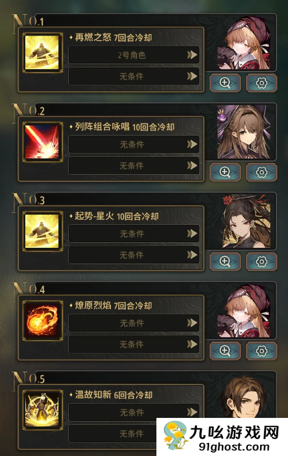 风之痕迹怎么配队