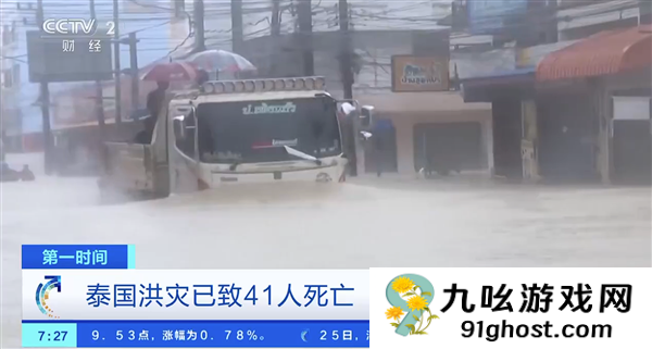 泰国遭遇世纪暴雨41人死亡：派遣航母充当“移动医院”