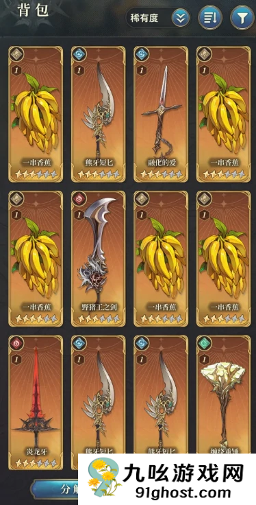 风之痕迹武器选择推荐