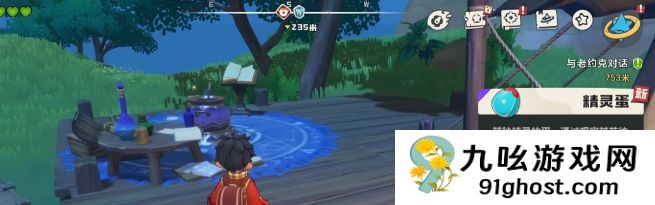 洛克王国世界20小时旅行必出蛋攻略