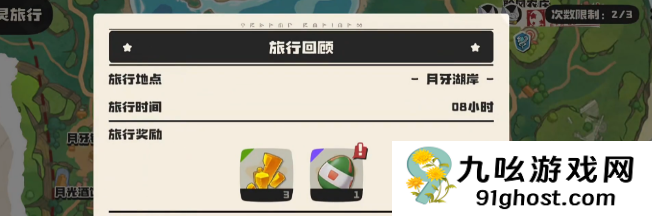 洛克王国世界20小时旅行必出蛋攻略