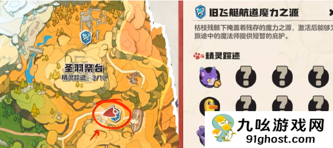 洛克王国世界小夜进化方法全解析