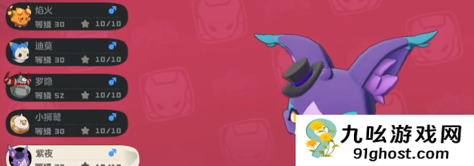 洛克王国世界小夜进化方法全解析