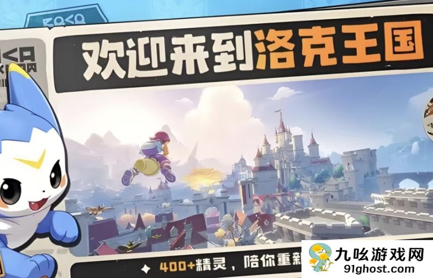 洛克王国世界BOSS机制详解