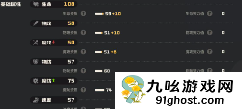 洛克王国世界星辰之虫怎么样