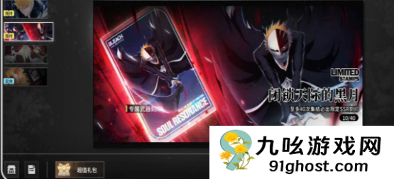 境界刀鸣抽卡攻略