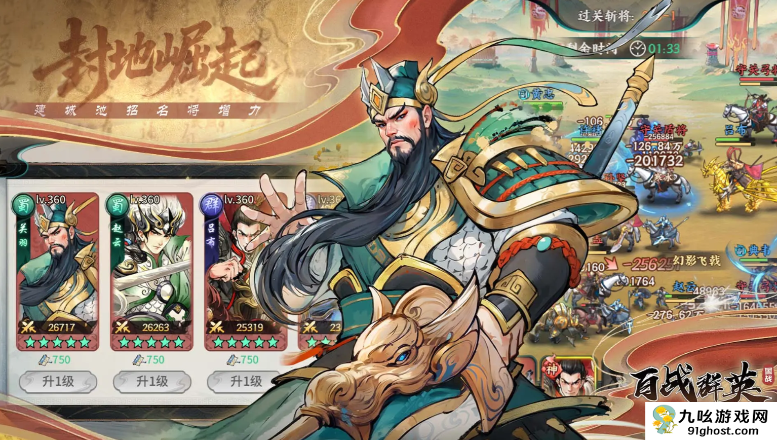 百战群英主线关卡怎么过