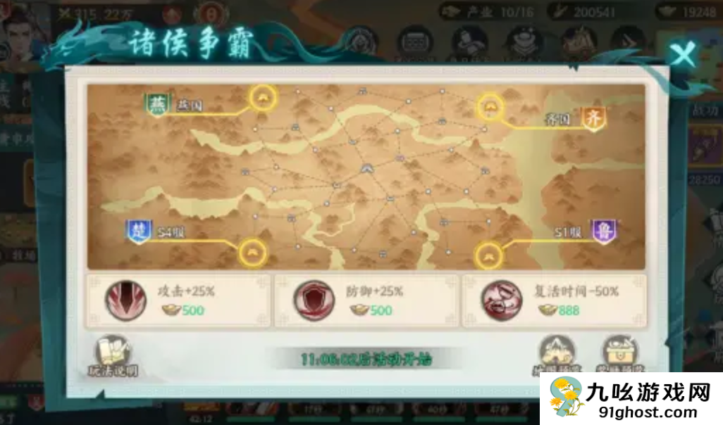 百战群英诸侯争霸怎么玩