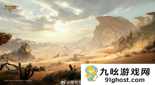 怪物猎人旅人是什么