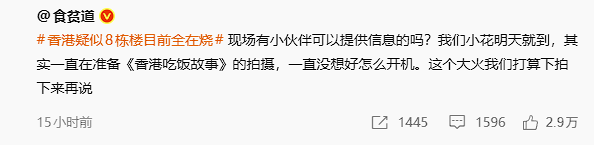 网红博主“食贫道”道歉：表达非常轻率 对受害者不尊重