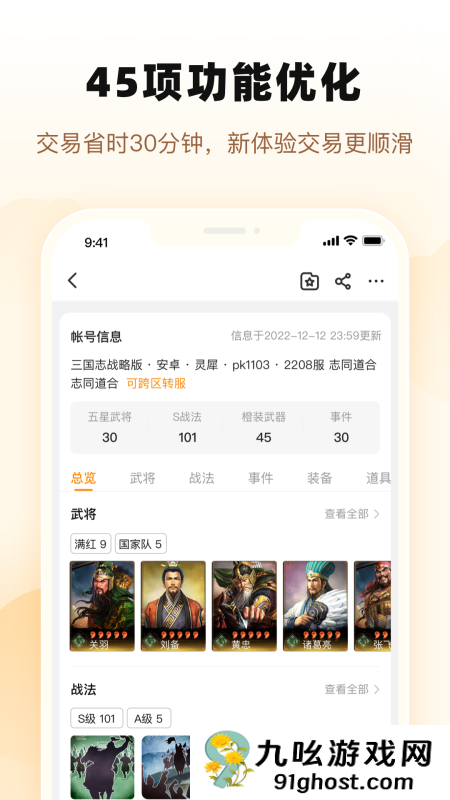怎么把王者账号给别人