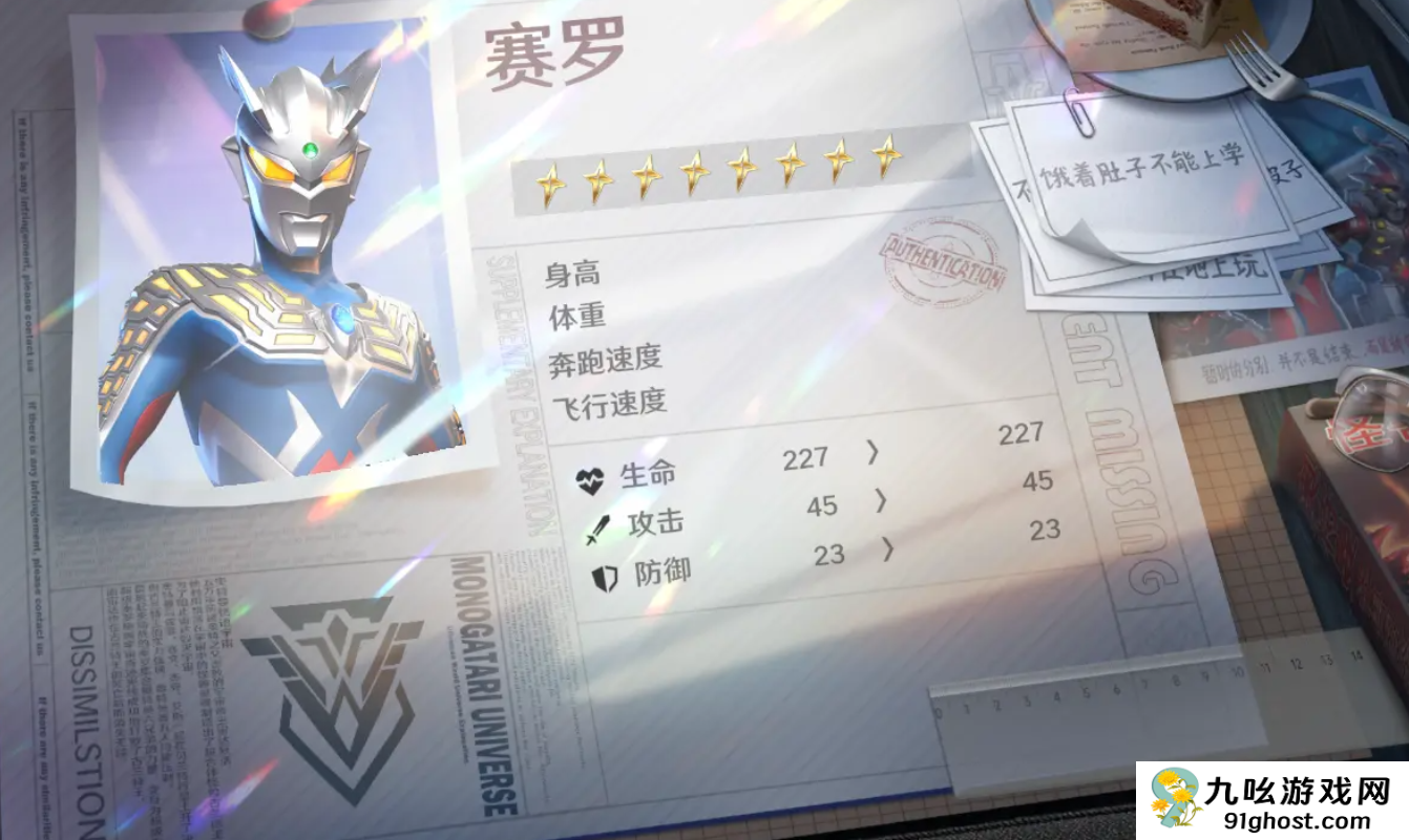 奥特曼光之战士新手攻略