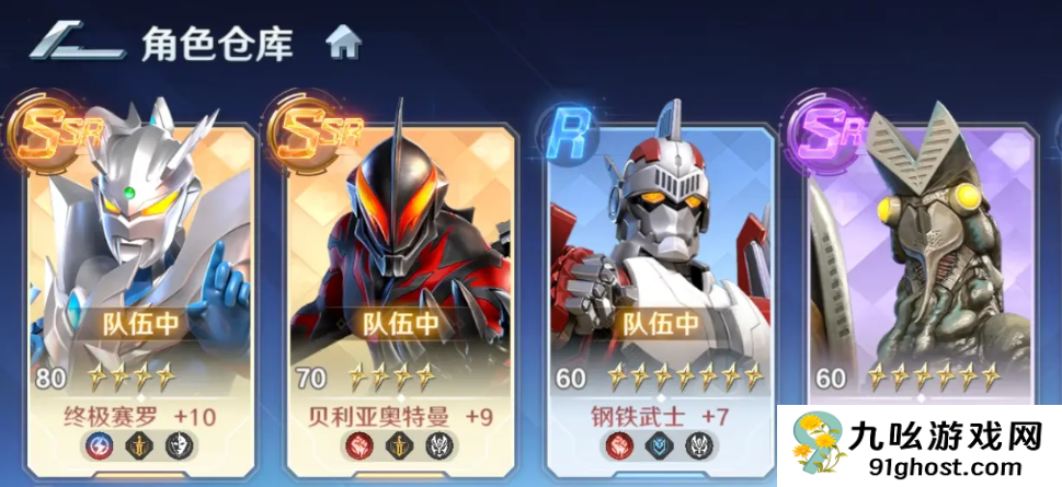 奥特曼光之战士新手攻略