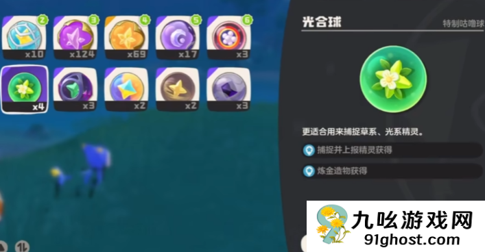 洛克王国世界有哪些球