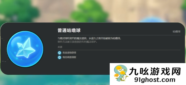 洛克王国世界有哪些球