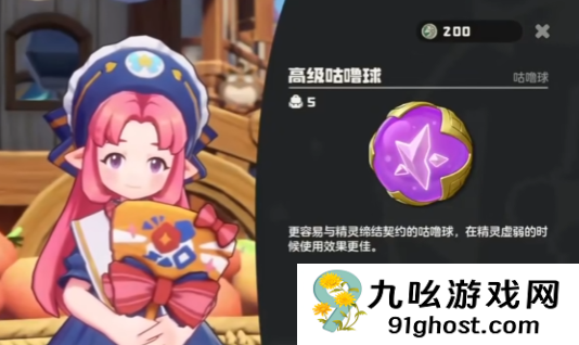 洛克王国世界有哪些球