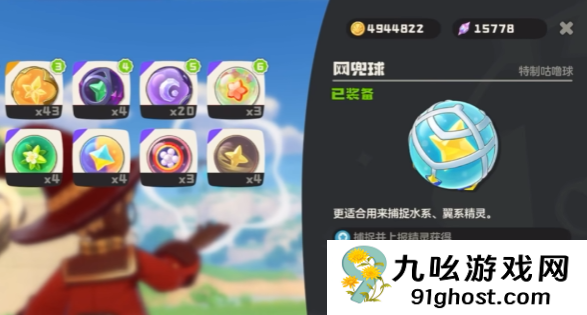 洛克王国世界有哪些球