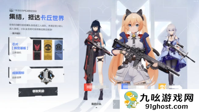 卡拉彼丘手游公测活动全解析