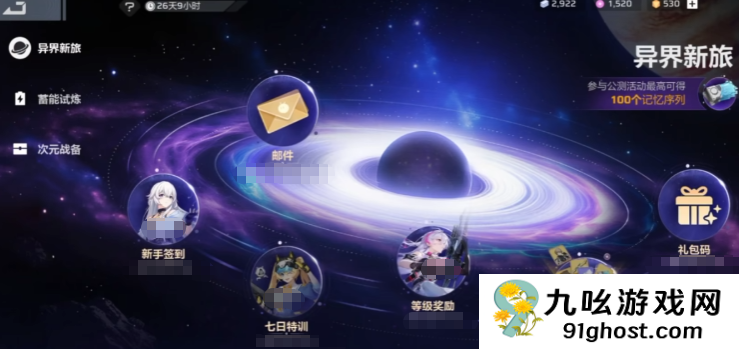 卡拉彼丘手游公测活动全解析