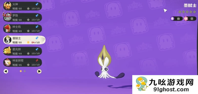 洛克王国世界秩序鱿墨进化攻略