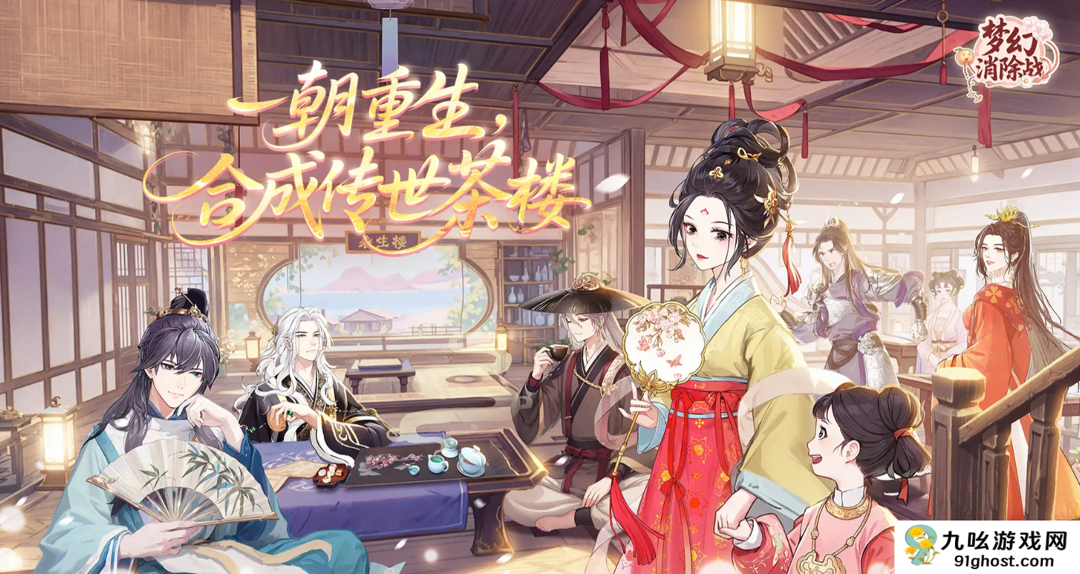 梦幻消除战座无虚席怎么玩