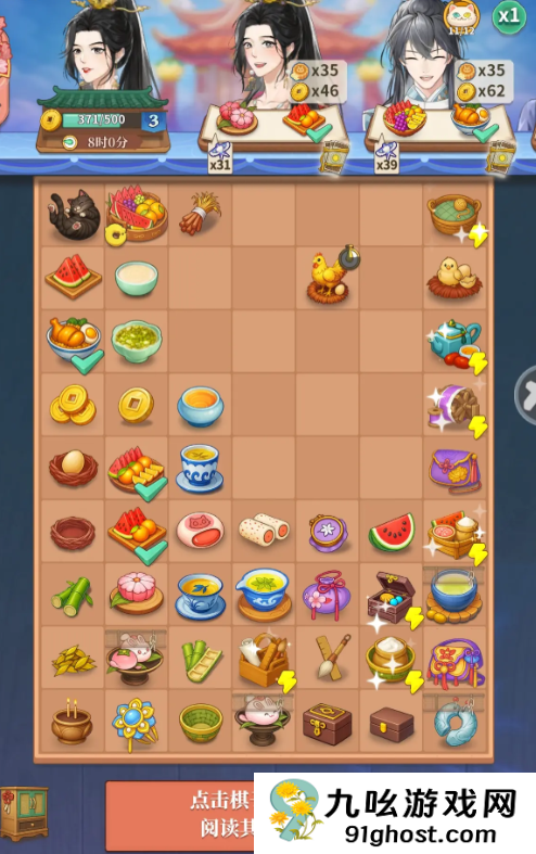 梦幻消除战座无虚席怎么玩