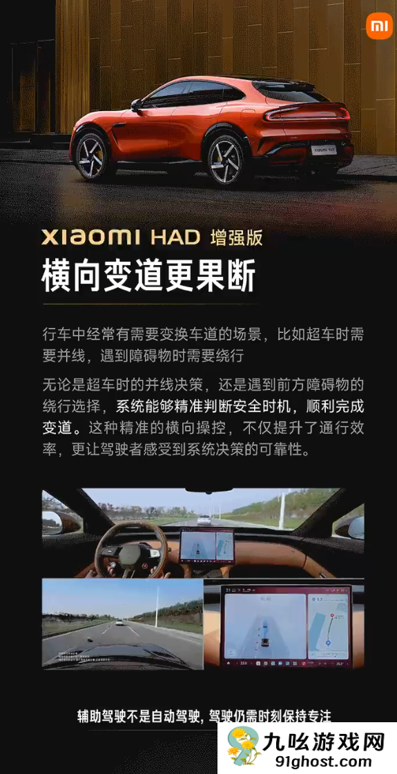 Xiaomi  HAD增强版正式推送：3张图详解三大升级点