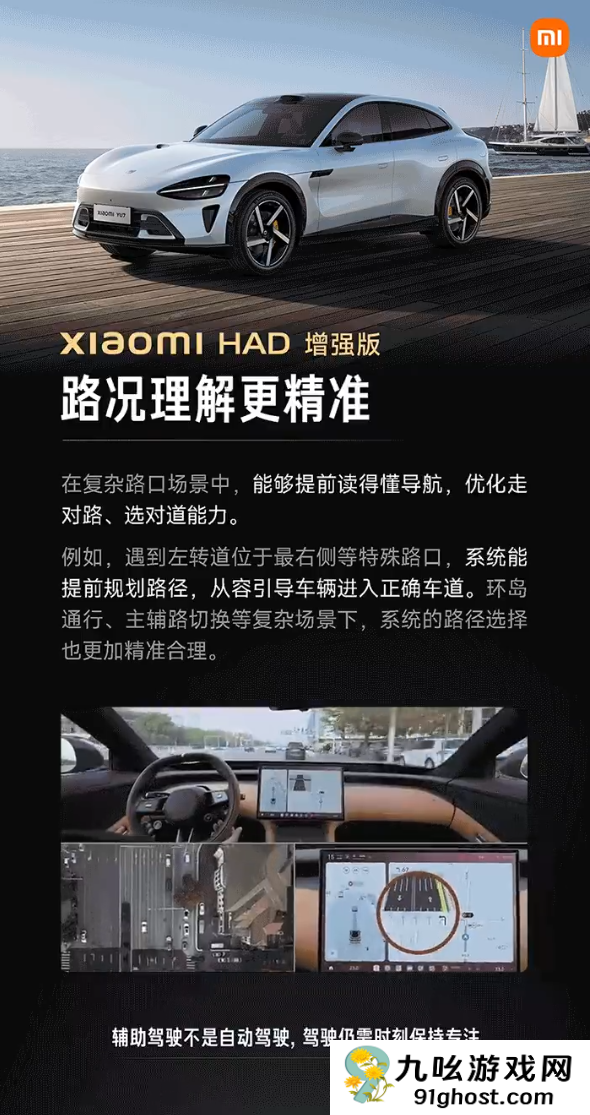 Xiaomi  HAD增强版正式推送：3张图详解三大升级点