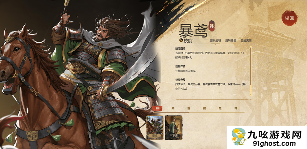 名将杀公测时间曝光