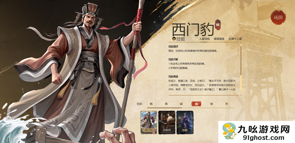 名将杀公测时间曝光