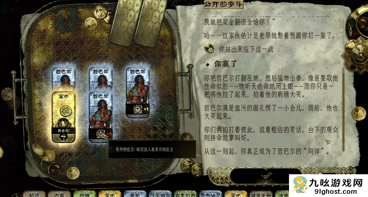 苏丹的游戏屠龙路线全解析