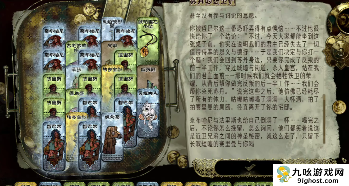 苏丹的游戏屠龙路线全解析