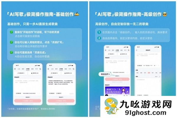 网易云音乐测试“AI写歌”：可一键把灵感写成歌