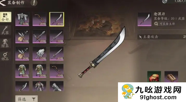 三国望神州装备搭配攻略