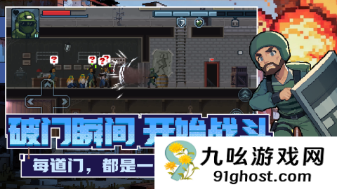 破门而入行动小队是什么类型的游戏