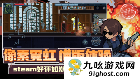 破门而入行动小队是什么类型的游戏