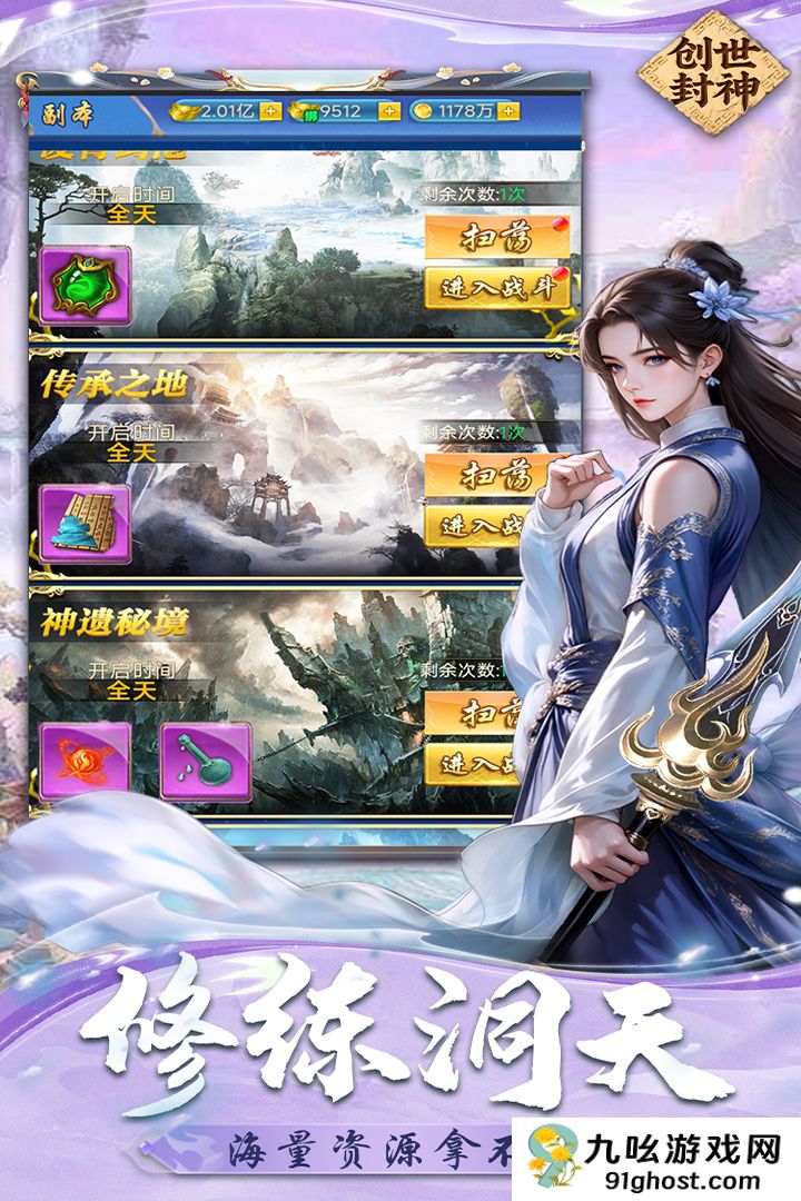 创世封神神戒是什么