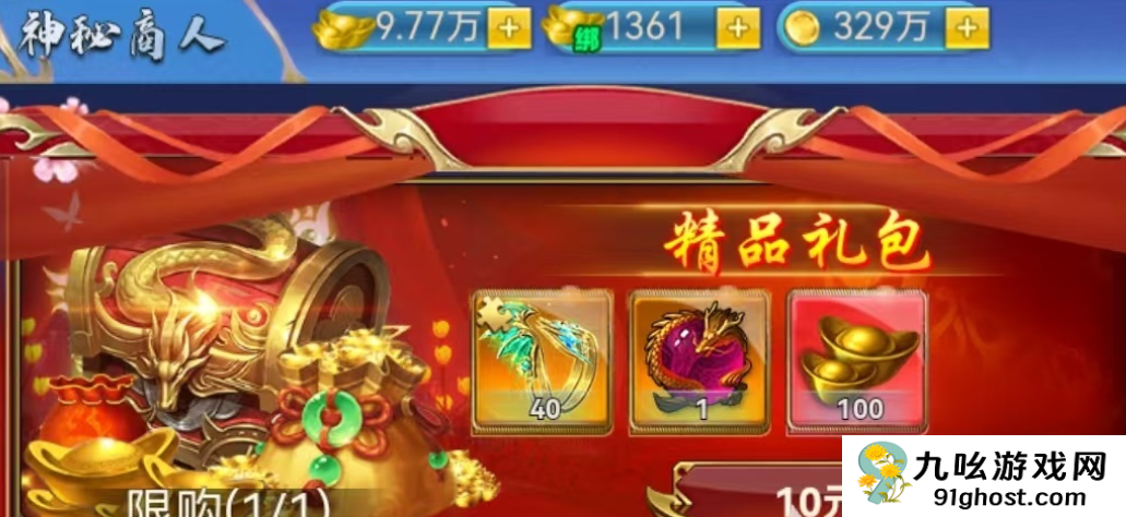 创世封神神戒是什么