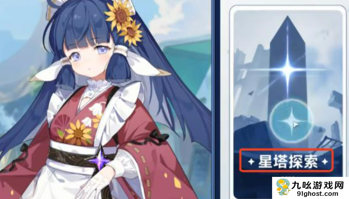 星塔旅人强化机是什么